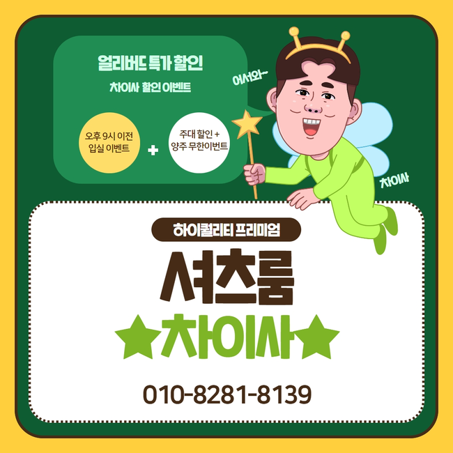 신림셔츠룸줄넘기