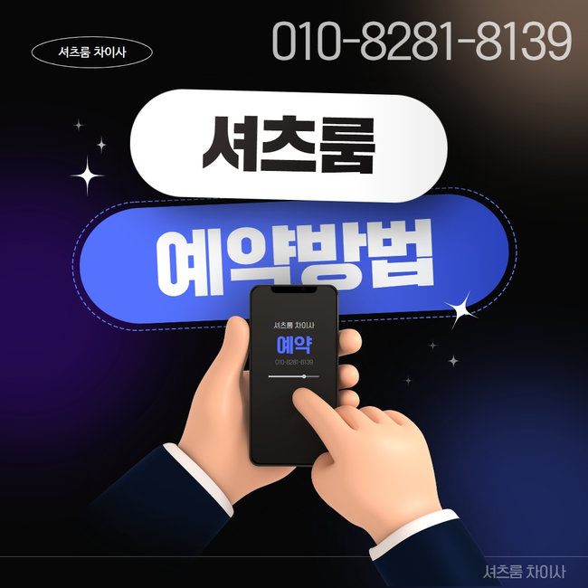 신림셔츠가격
