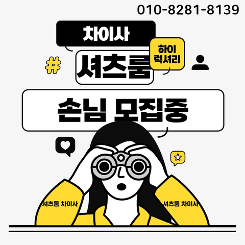 신림셔츠룸주대