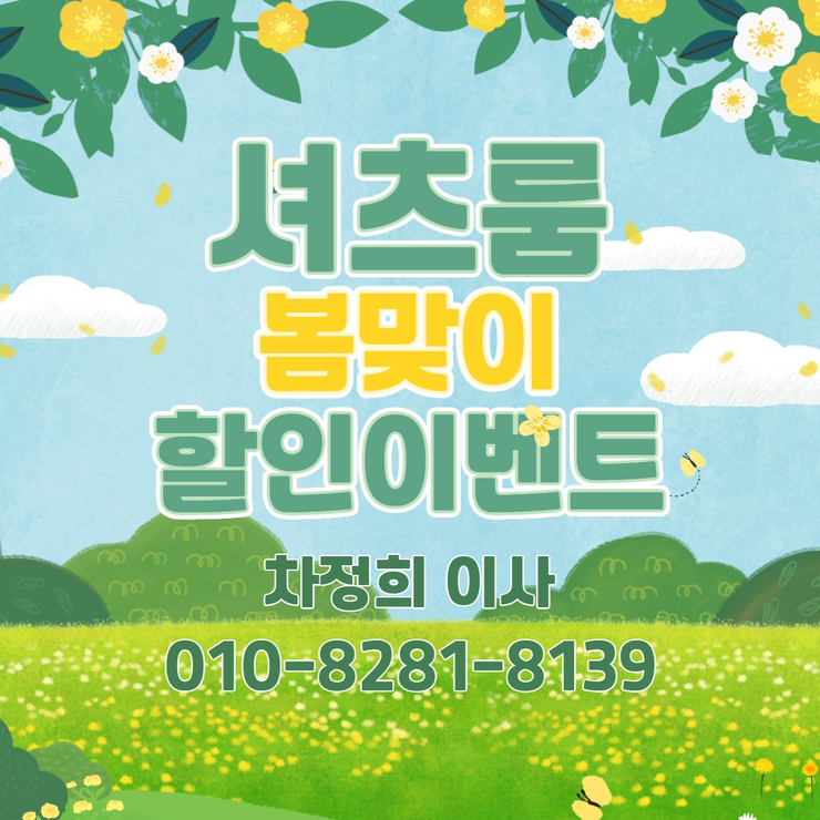 신림셔츠룸주대