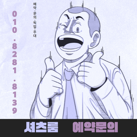 신림셔츠룸아가씨