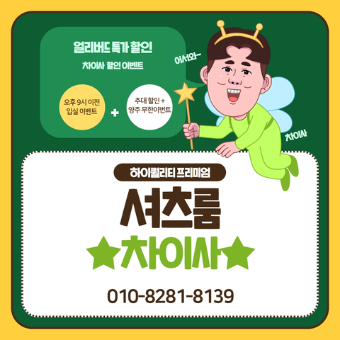신림셔츠룸줄넘기