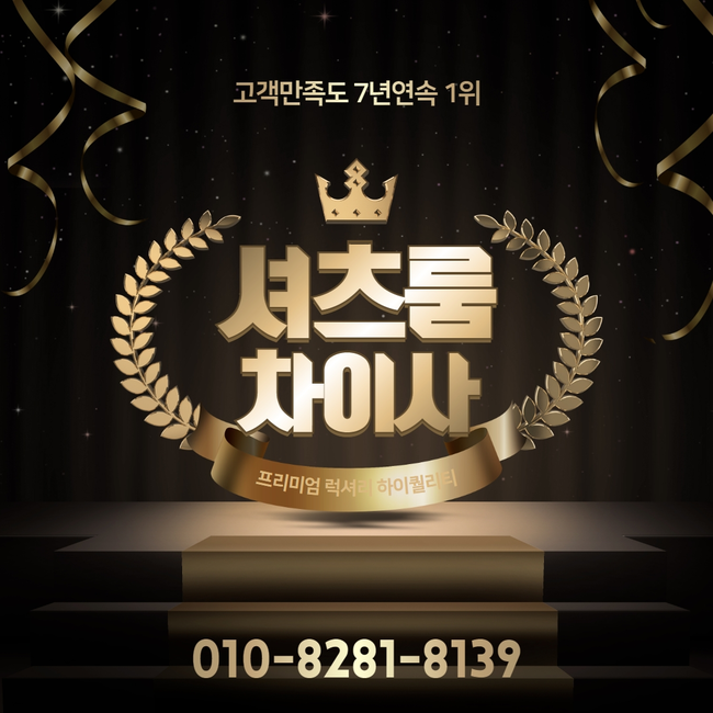 신림셔츠줄넘기