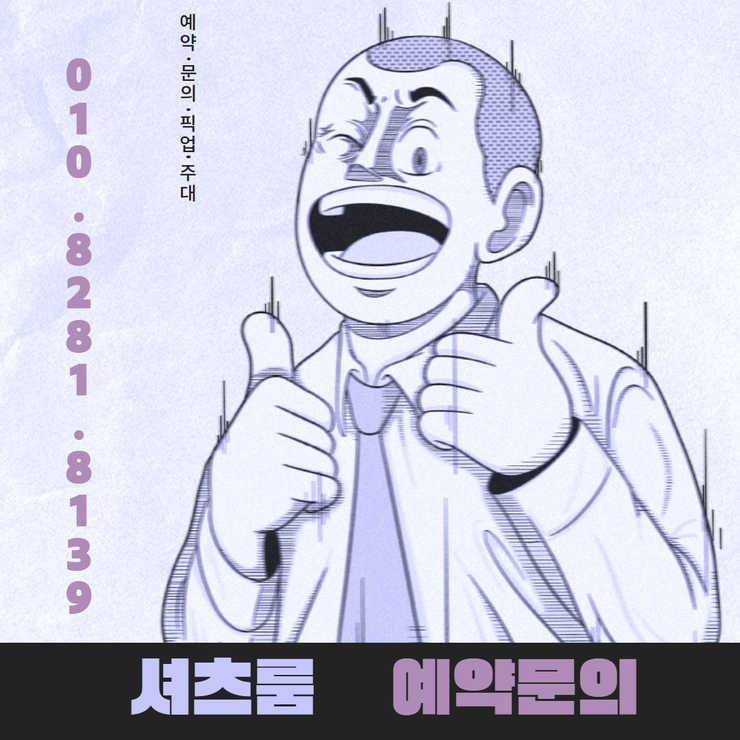 신림셔츠룸줄넘기