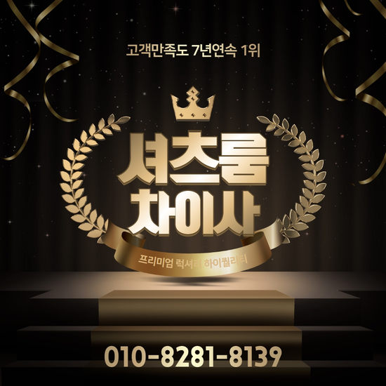 신림셔츠룸줄넘기