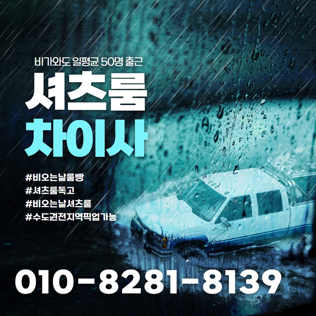 신림셔츠룸가격