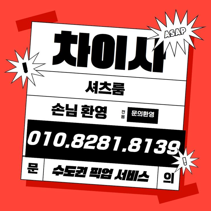 신림셔츠줄넘기