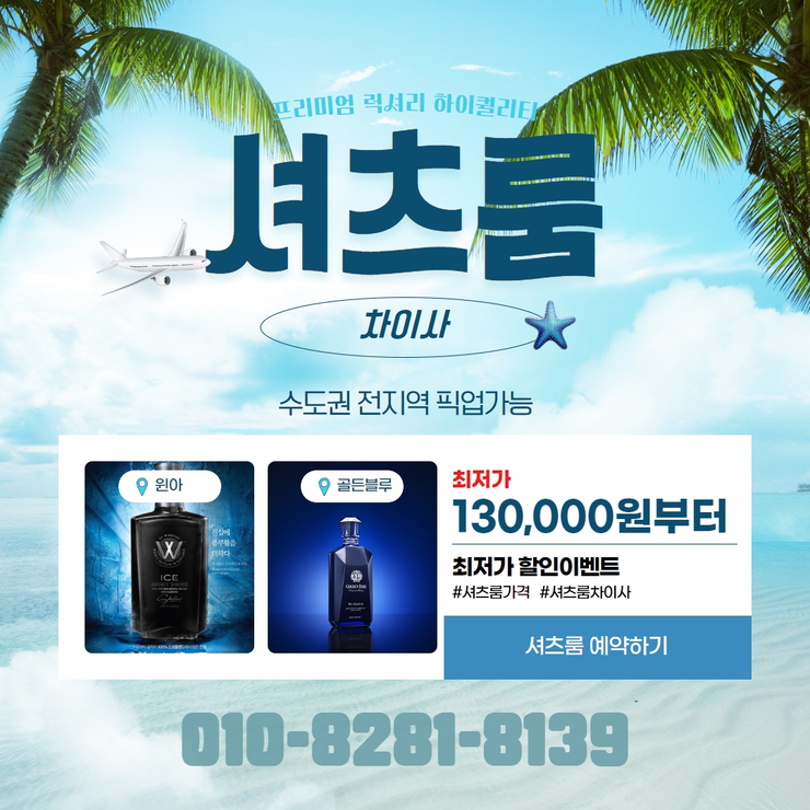 신림셔츠룸